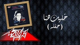 Khaleek Hena El Wadaa Live Record  Warda خليك هنا تسجيل حفلة  وردة [upl. by Sully]