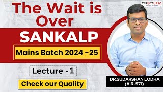 Lecture 1  Sankalp Mains Batch 2024 25  Check Our Quality amp Approach upscmains upscpreparation [upl. by Ahsait]