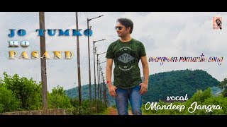 Jo Tumko Ho Pasand wahi baat karenge जो तुमको हो पसंद Mukesh Mandeep Jangra [upl. by Joella]