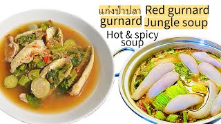 แกงป่าปลา Gurnard Jungle curry Thai hot and spicy fish soup [upl. by Noiroc]