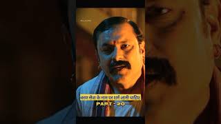 चरण सेवा के नाम पर शर्म आनी चाहिए आपको shorts viralshorts historydrama netflix maharajmovie [upl. by Toft617]