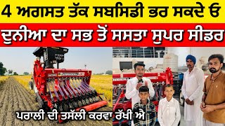 Parwindera amp JS Super Seeder 2024  Tractor [upl. by Holms833]