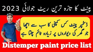 distemper paint price in pakistan  paint price  paint rate in pakistan  Zs Traders [upl. by Eirrol]