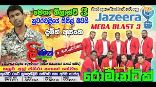 Nuwara Eliye Sisil Bawai  Damith Asanka With Romantic Music Band Kuwait [upl. by Hannover974]