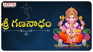 శ్రీ గణనాధం  Lord Ganesh Telugu Songs  Telugu Devotional Songs Sruthilayalu  ganeshsongs [upl. by Flss320]