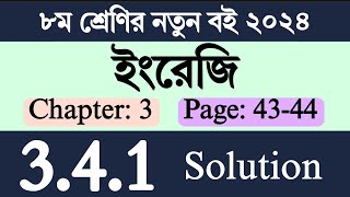 Class 8 English Chapter 3 Page 4344  অষ্টম শ্রেণি ইংরেজি ৪৩ পৃষ্ঠা 341  English Class 8 Page 43 [upl. by Ylicis]