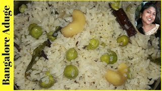 ಗೀರೈಸ್  Ghee Rice recipe  Bangalore Aduge  Plain kuska  Instant Ghee Rice [upl. by Graves306]