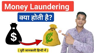 Money Laundering क्या है  What is Money Laundering in Hindi  Money Laundering Explained in Hindi [upl. by Enyalb]