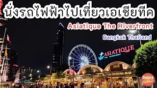 นั่งรถไฟฟ้าไปเที่ยว เอเชียทีค นั่งชิงช้าสวรรค์  Asiatique The Riverfront Bangkok Thailand [upl. by Wakerly]