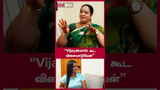 “Vijayakanth கூட விளையாடுவேன்” Actress Nalini Interview  Filmibeat Tamil [upl. by Nace]