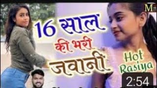 16 साल की भरी जवानी नाच उमरिया पानी भरने जावे देखें पतली कमरिया  manoj bagel new Rasiya2024 [upl. by Dodwell975]