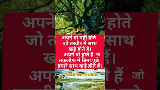 पहचान motivation shortsviral viral [upl. by Winters747]