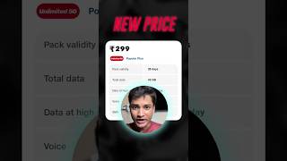 Jio Airtel এ টাকা বাঁচাও 🔥 bengalishorts tipsandtricks [upl. by Kenzi]