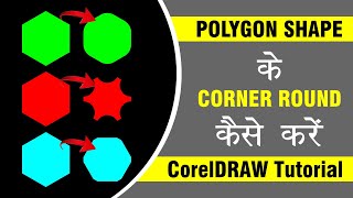 How to Round the Corners of Polygon Shape CorelDRAW Tutorial [upl. by Dennis]