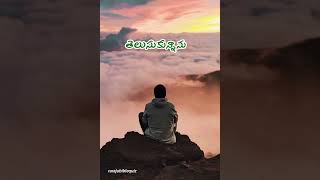 E Lokam Oka Mayani Telusukunnanu Song  Jesus Songs  trendingshorts viralshorts jesusshorts [upl. by Valentijn350]