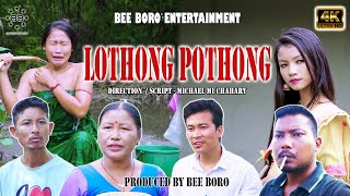 LOTHONG POTHONG  OFFICIAL RELEASE  A SHORT BODO COMEDY  2023 [upl. by Linnet]