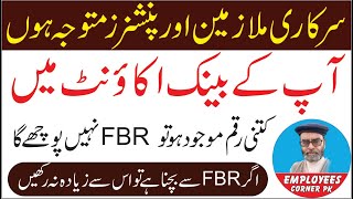 Govt Employees and Pensioners News  Banks are Bound to Share Account Holders Information with ٖFBR [upl. by Liam]