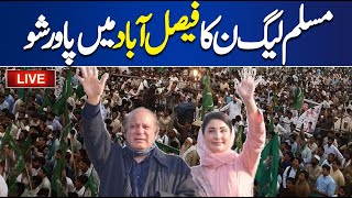 🔴PMLN Power Show In Faisalabad  Nawaz Shairf Today Speech  Dunya News [upl. by Toiboid]