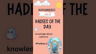 Hadees of the day day 23shortsfeed shorts hussainikidzz [upl. by Tezile]