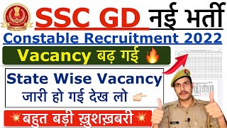 SSC GD Notification 2023 OUT  SSC GD New Vacancy 202324 Syllabus Salary Job Profile Full Details [upl. by Budd]