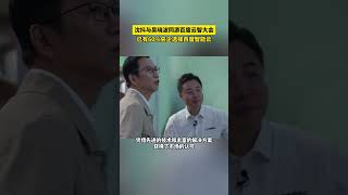 沈抖與吳曉波同游百度云智大會，已有60央企選擇百度智能云。六成央企選擇百度智能云 [upl. by Aloz]