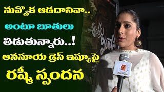 Anchor Rashmi Reacts On Anasuya Dress Controversy  Rashmi Gautam Exclusive Interview  Film Jalsa [upl. by Flam]