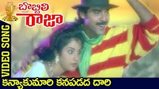 Kanyakumari Kanapadadha Daari Full video Song  Bobbili Raja movie  Venkatesh  Suresh Productions [upl. by Lallage496]