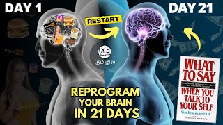 21 Days Challenge  Reprogram YOUR MIND for SUCCESS What to say when you talk to yourself AE Tamil [upl. by Netsirhk]