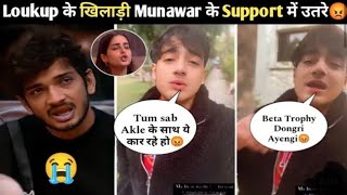 Lockup Show Contestant Shivam Sharma Support Munawar Faruq Bigg Boss 17 Munawar Ayesha controversy [upl. by Bunch]