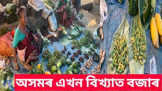 Inside the World’s Most Unique Village Market  অসমৰ এখন বিখ্যাত বজাৰ [upl. by Maillliw]