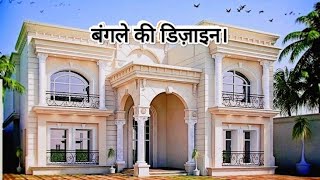 शानदार हवेली कोठी का नक्शा  विला हाउस का Design  luxeryhome houseplan homedesign [upl. by Assirral]