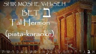 Bet PistaKaraoke Shir Moshe VeHaSeh Tal Hermon [upl. by Ocir]