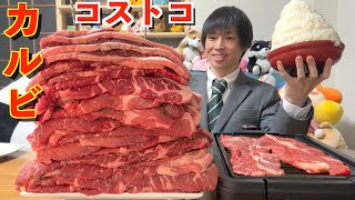 【大食い】コストコの牛カルビ6kgを漫画盛りご飯で爆食した結果【Costco】【しのけん 】 Challenge Menu [upl. by Balcke463]