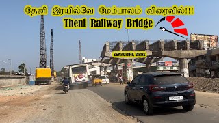 BODI TO MADURAI RAILWAY BRIDGE CONSTRUCTION COMPLETED  தேனி ரயில்வே மேம்பாலம் வேகம் [upl. by Aihsenal]