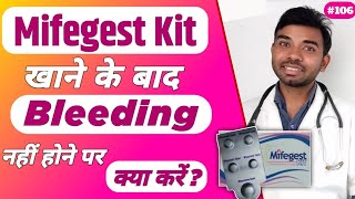 Implantation bleeding me kitne pads Use hote hai Maximum Kitne din tak ho sakti hai [upl. by Alithea1]