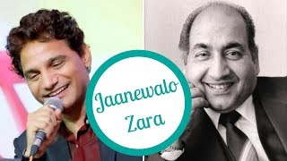 Jaanewalo Zara  Voice of Mohammed Rafi  Anil Bajpai [upl. by Ofilia]