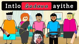 Idiots For You Short ContentS1EPISODE 63 Intlo Godava Ayithe 😂🤣 [upl. by Donielle]