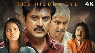 The Hidden EYE  SOUTH BLOCKBUSTER MOVIE  Sarath Kumar Meghna Naidu amp Pooja Gandhi [upl. by Berkin560]