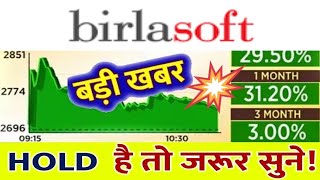 Birlasoft share news birlasoft share price birlasoft share latest news birlasoft share target [upl. by Viccora]