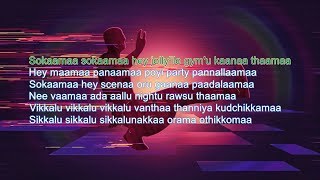 Guleba Song LYRICS Video Gulaebaghavali [upl. by Nylakcaj202]