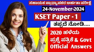 kset paper 1 preparationkset preparationkset 2024 keyansksetkseteco [upl. by Esmaria]