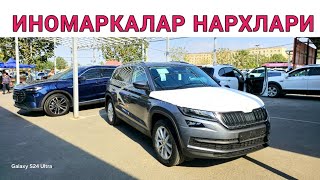 Inomarkalar narxlari Tayota Prado Li 7 max Kia Sportage Skoda Kodiak Jetour x70 plus Carnival [upl. by Hesta757]