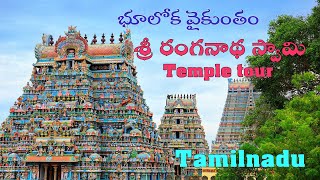 Srirangam Ranganatha Swamy temple full tour Tiruchirappalli Tamilnadu [upl. by Atirahc]