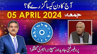 Daily Horoscope by Professor Ghani  05042024  66 News [upl. by Benis]