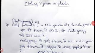 Mating system in plants hindi [upl. by Jorie]