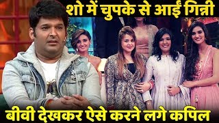 Kapil Sharmas Wife Ginni Chathrath Suddenly Reached The Kapil Sharma Show  Episode 12 [upl. by Enywad]