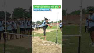 Bihar police high jump technique 🚨 Police bharti shorts physical highjump bhojpurisong ytviral [upl. by Audre640]