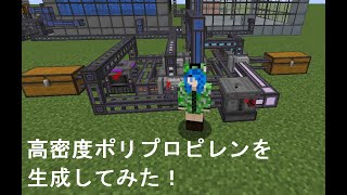 マインクラフト 116【Mekanism 1165 解説】 反物質生成講座その０ 高密度ポリエチレン（HDPE）を作ろう！ [upl. by Walford]