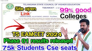 Good newsts eamcet phase 1 results released 75k students cse seats eamcet2024 [upl. by Beutner]