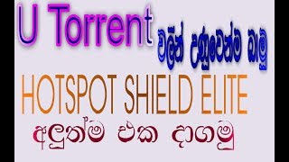 U Torrent with hotspot shield new crack 72 sinhala [upl. by Og]